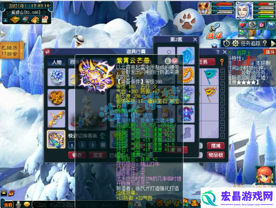 梦幻西游服战魔王寨装备展示