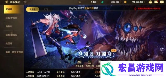 地下城与勇士起源罗特斯团本攻略