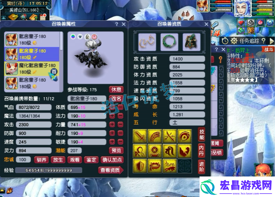 梦幻西游服战魔王寨装备展示