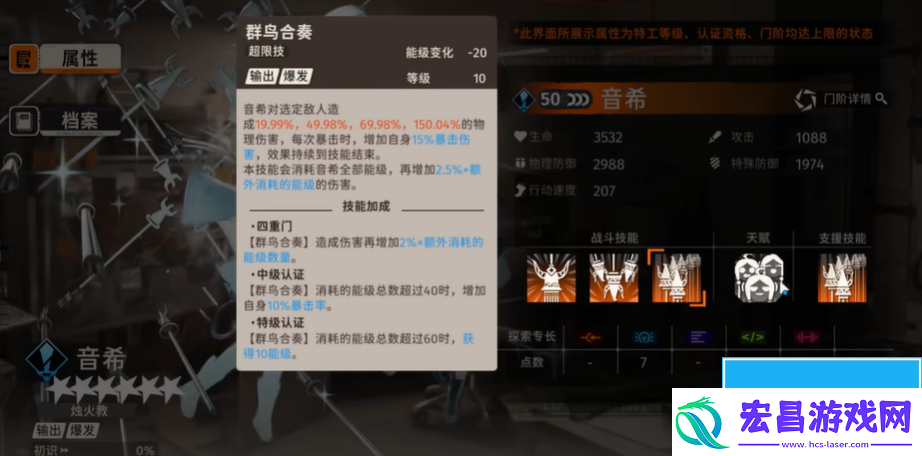 新月同行配队攻略