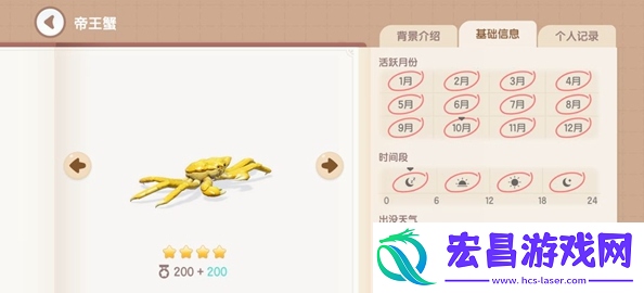 心动小镇清蒸帝王蟹需要哪些材料