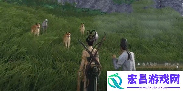 燕云十六声不同凡狗奇遇任务攻略