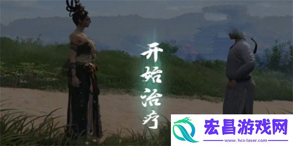燕云十六声不同凡狗奇遇任务攻略