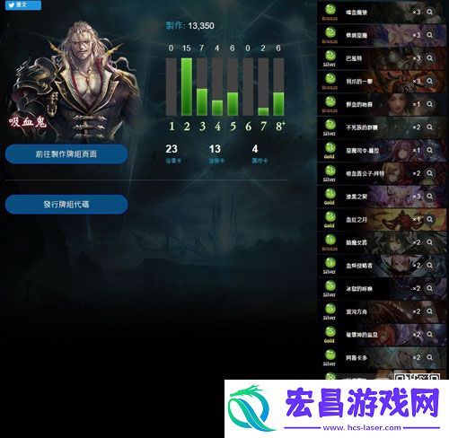 暗影诗章吸血鬼无虹卡组推荐新手吸血鬼卡组搭配