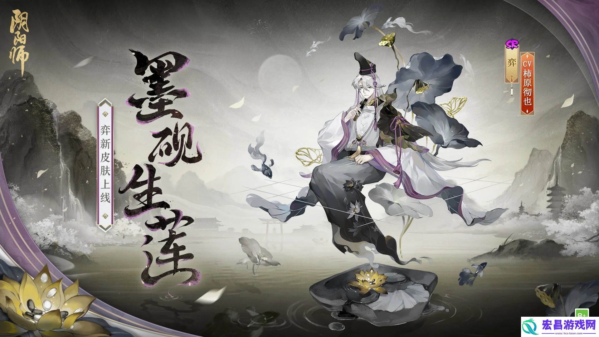 阴阳师踏青行纪活动介绍