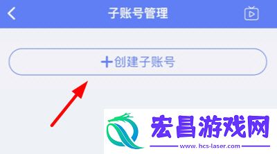 驿站小扁担APP怎么创建子账户创建方法介绍