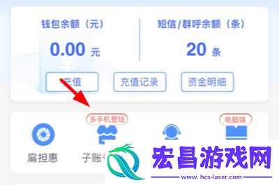 驿站小扁担APP怎么创建子账户创建方法介绍