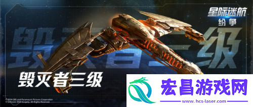 星际迷航