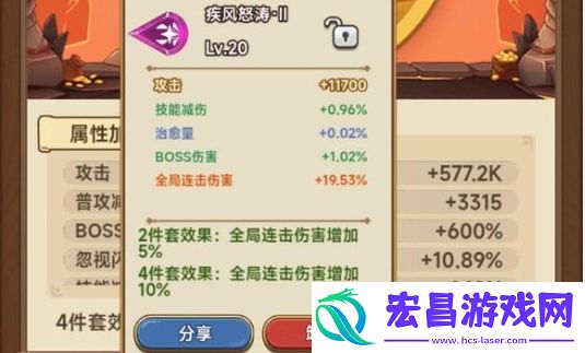 冒险大作战金色飞宠重置有什么损失