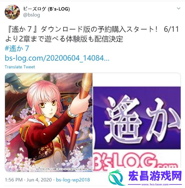 遥远时空7推出体验版6月11日开启
