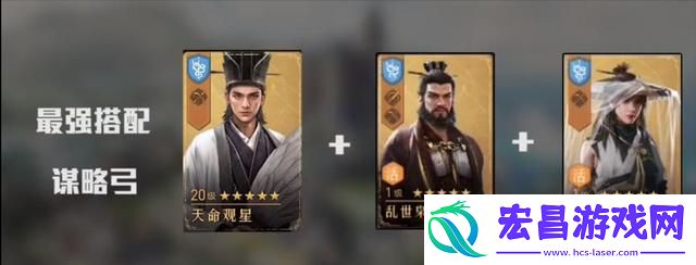 重返帝国玩家阵容搭配分享