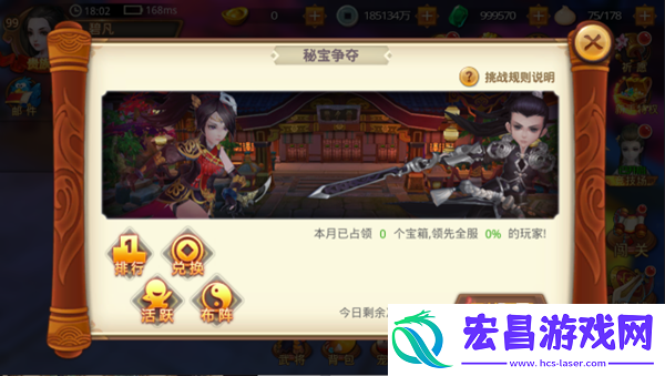 特工皇妃楚乔传秘宝争夺战