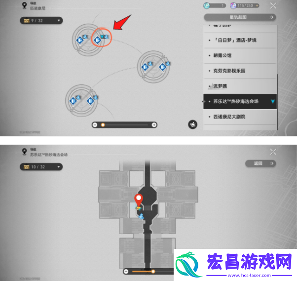崩坏星穹铁道神秘人交给你的线索位置在什么地方