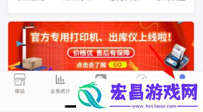 驿站小扁担APP怎么创建子账户创建方法介绍