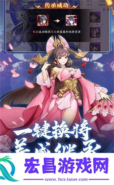 放开那三国宏图志玩法介绍