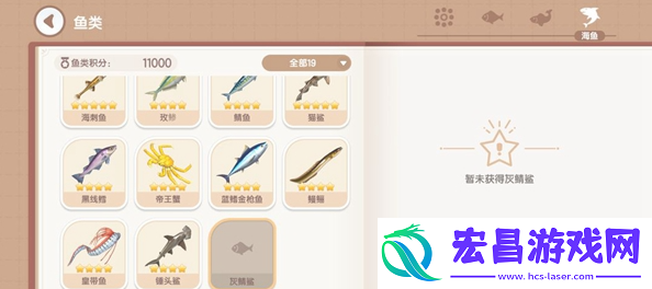 心动小镇清蒸帝王蟹需要哪些材料