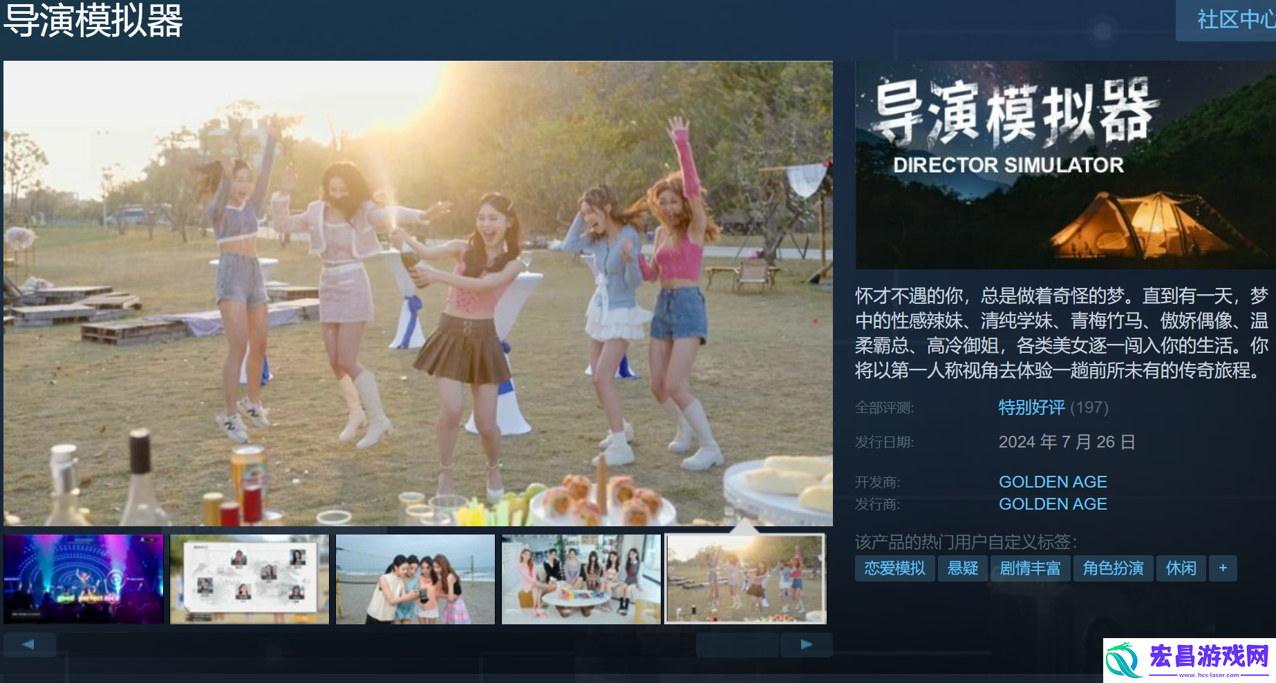 真人互动导演模拟器Steam特别好评