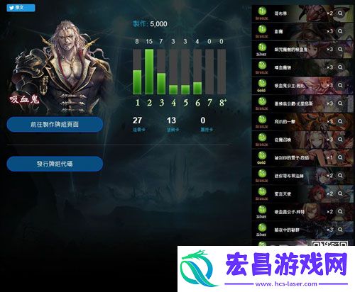 暗影诗章吸血鬼无虹卡组推荐新手吸血鬼卡组搭配