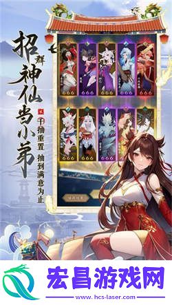 神仙道3游戏元宝怎么获取