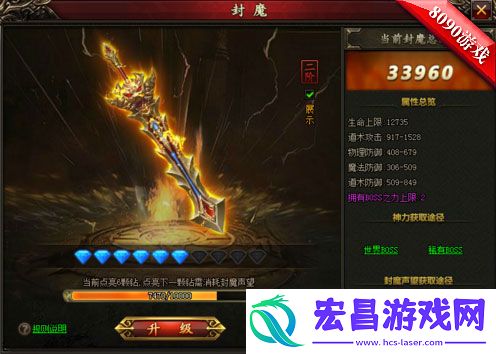 炫酷武器外衣8090天威传说封魔功能详解