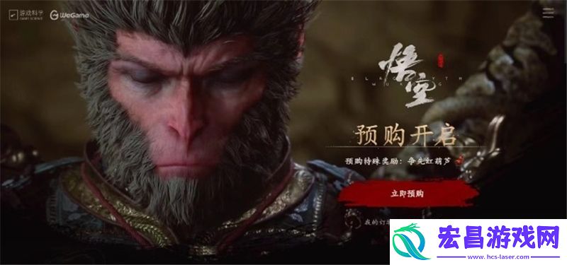 黑神话悟空预购奖励有什么
