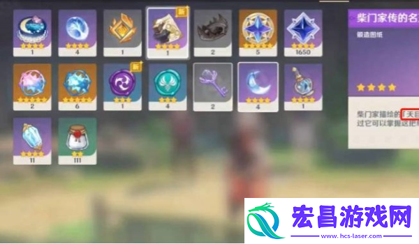 原神天目影打刀图纸怎么获得