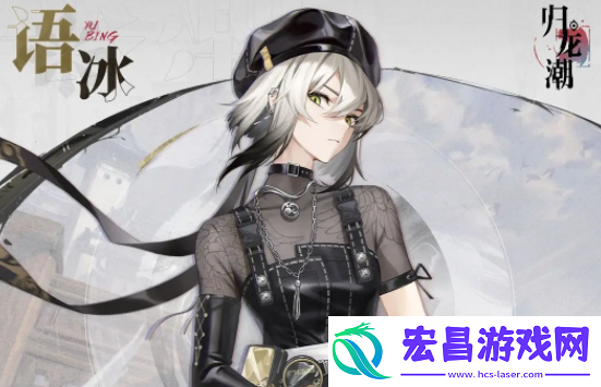 归龙潮主C有哪些