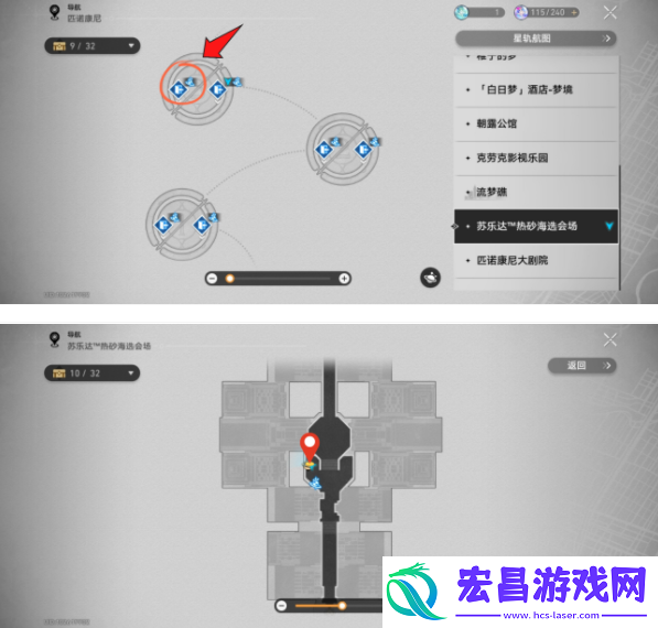崩坏星穹铁道神秘人交给你的线索位置在什么地方