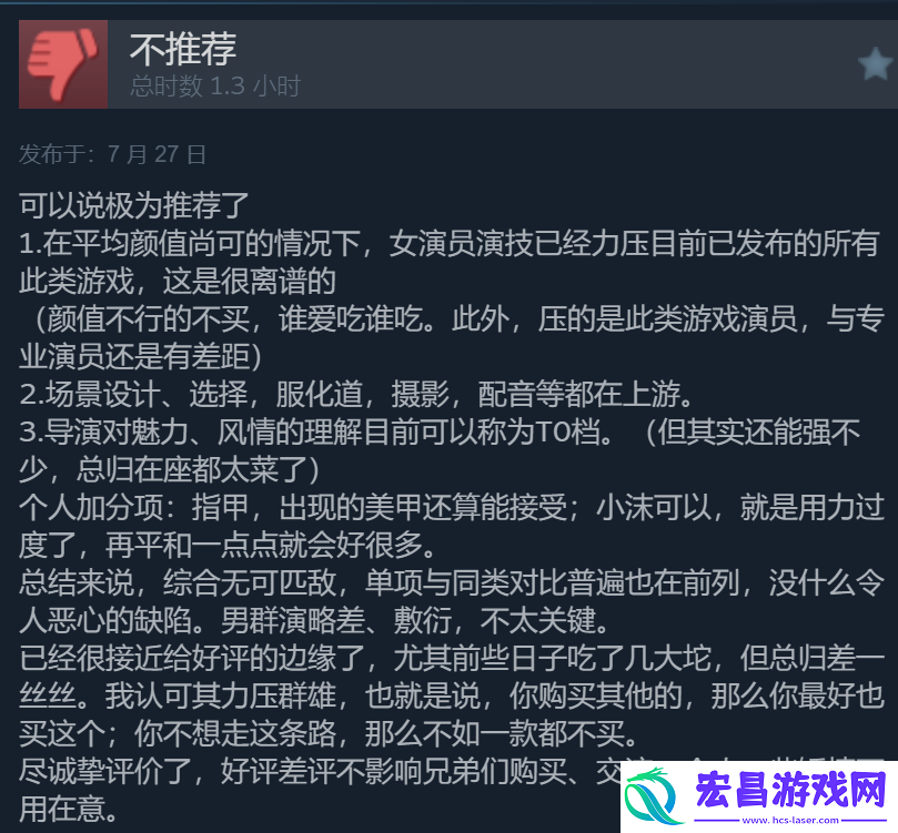 真人互动导演模拟器Steam特别好评