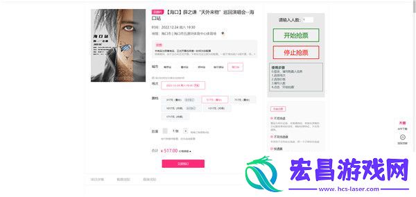 大麦app脚本抢票怎么用