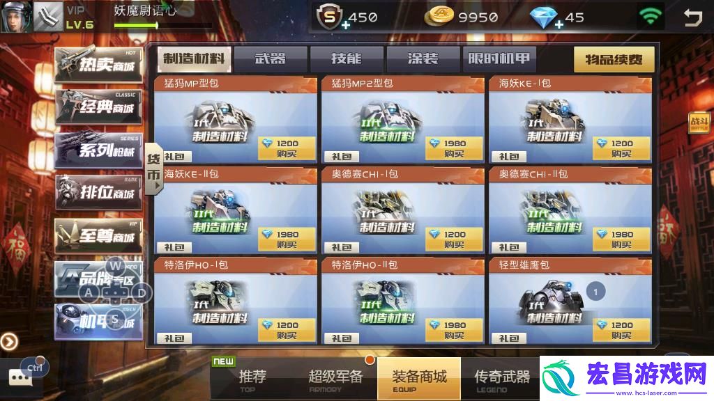 全民枪战2怎么获得免费炎龙