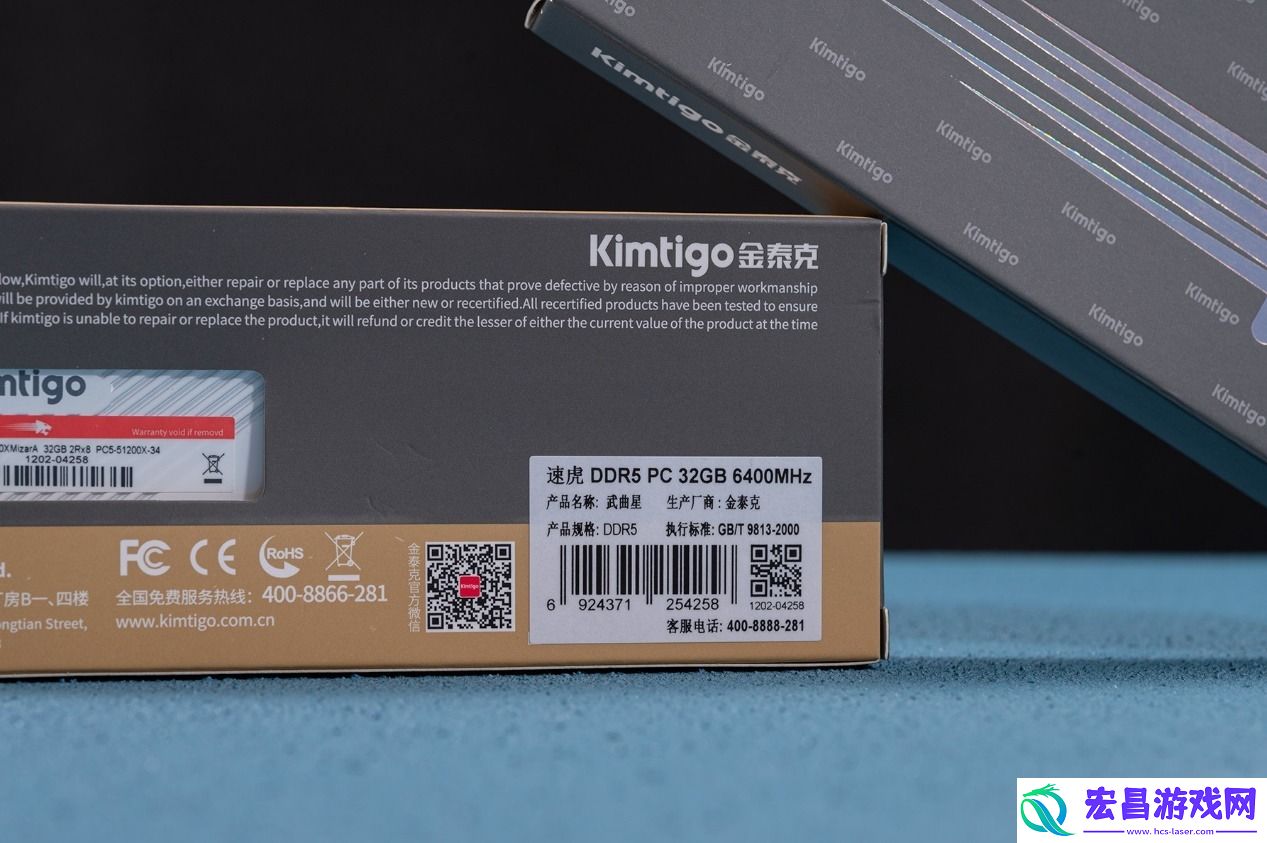 金泰克速虎DDR5
