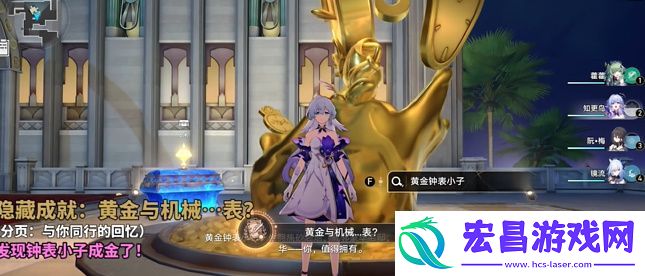 崩坏星穹铁道黄金与机械表攻略