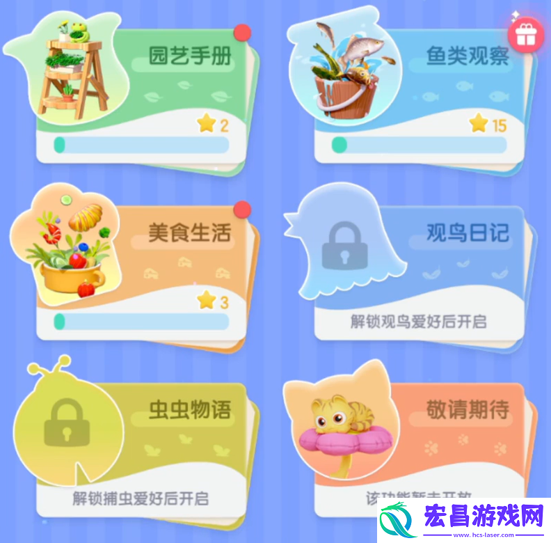 心动小镇爱好拓展劵获取攻略