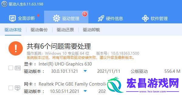 驱动人生显卡驱动公版与官版哪个好
