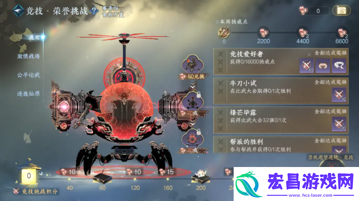 逆水寒手游玄机万变荣誉挑战活动玩法介绍