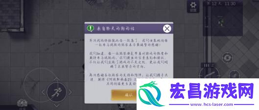 阿瑞斯病毒2关押点怎么快速通关