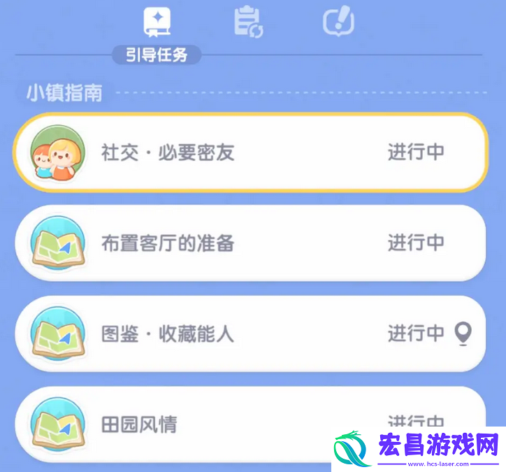 心动小镇备忘录作用