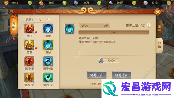 大圣归来棒指灵霄帮派心法技能介绍角色技能一览