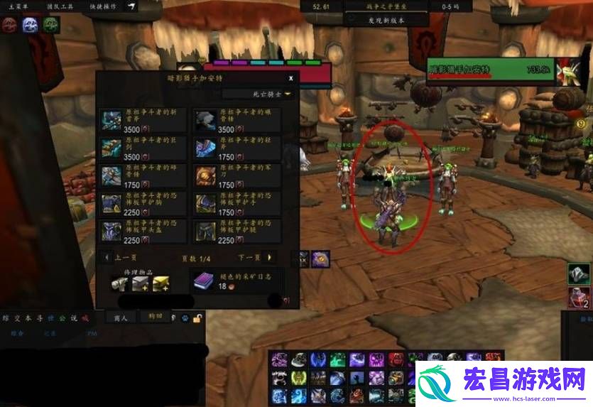 魔兽世界tbc战场荣誉点装备在哪换