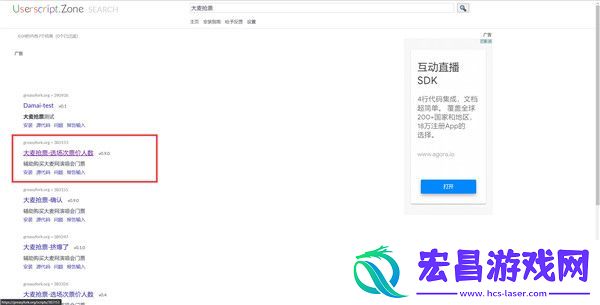 大麦app脚本抢票怎么用
