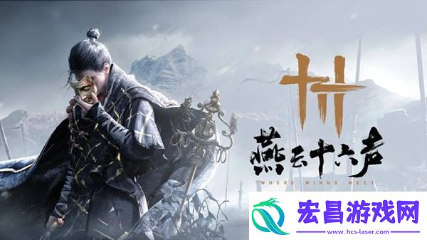 燕云十六声道人梦驴奇遇怎么做