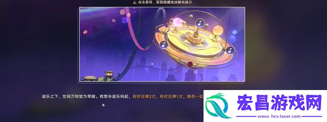 崩坏星穹铁道海选妙妙屋成就攻略