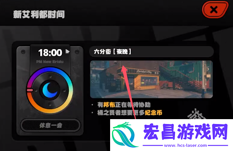 绝区零六分街雪中送炭奖章Ⅳ怎么获得