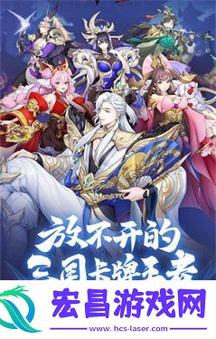 放开那三国宏图志玩法介绍