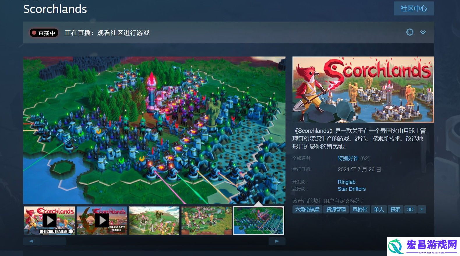 3D资源经营探索游戏不毛之地Steam特别好评