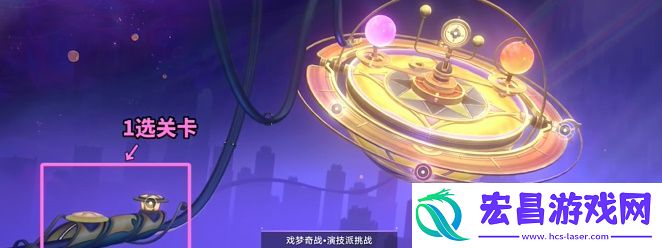 崩坏星穹铁道海选妙妙屋成就攻略