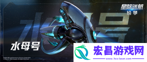 星际迷航