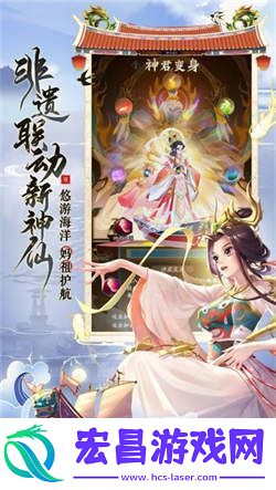 神仙道3游戏元宝怎么获取