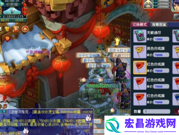 梦幻西游红色合成旗购买地点位置详解